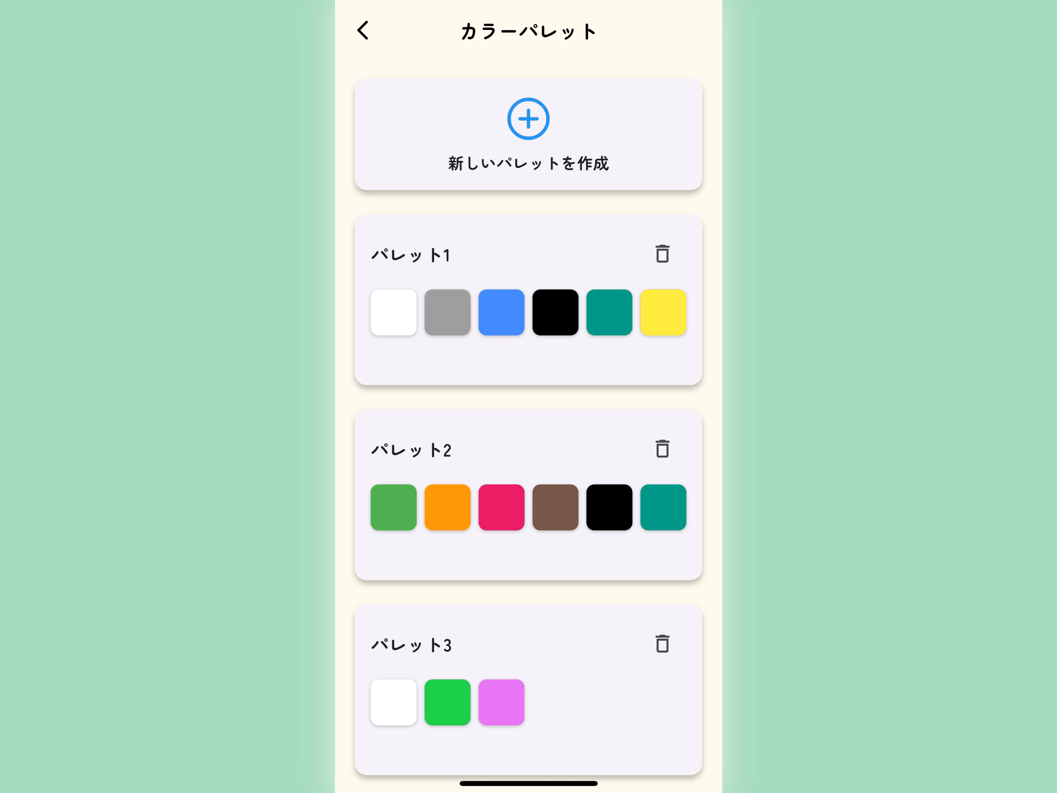 あみぬり 3/8