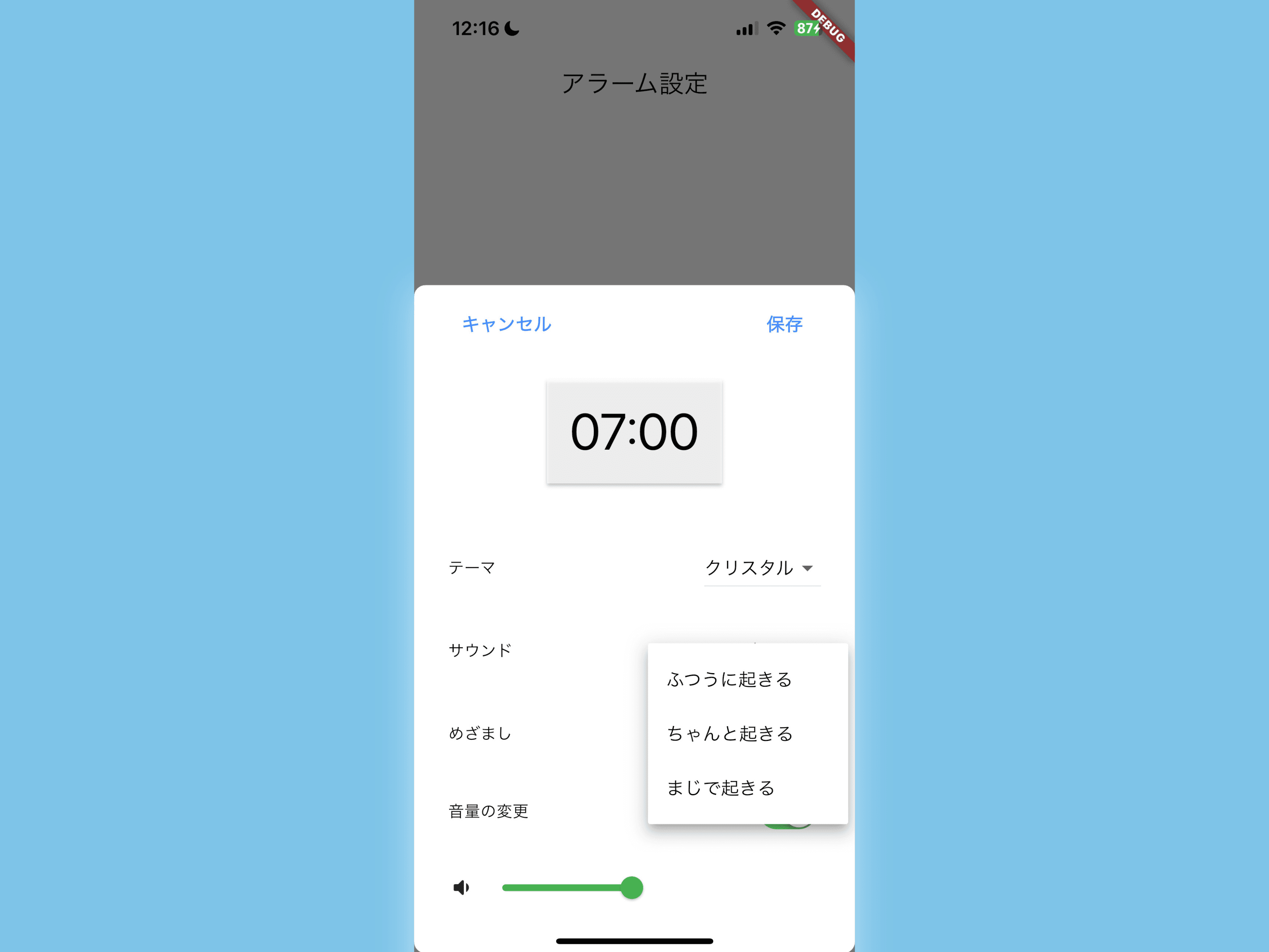眠眠撃撃 2/4